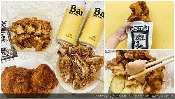 新北.汐止-惡魔島世界炸雞吃一輪就像是環遊了世界，讓你一吃就難忘的脆皮好滋味，外酥內嫩又多汁，多種口味任你挑選!