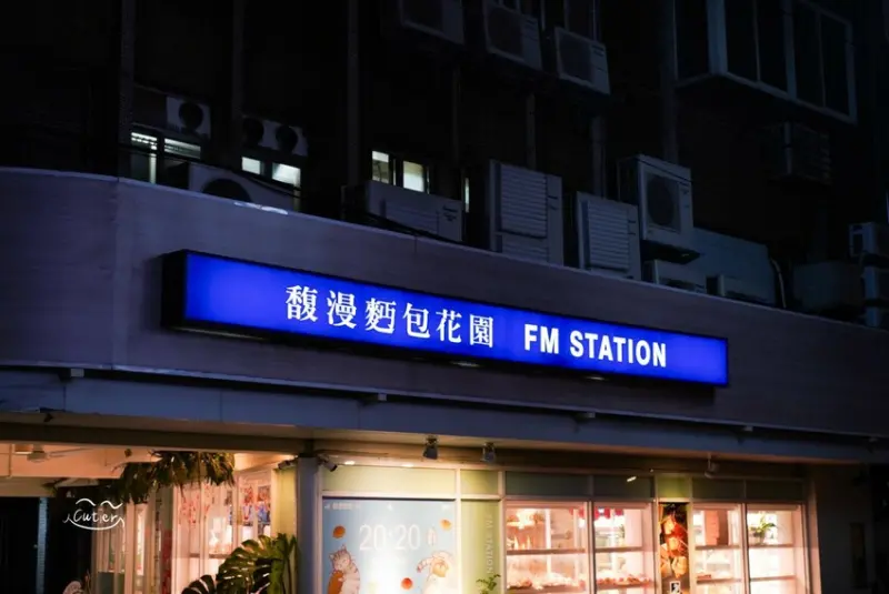 新北市板橋區馥漫麵包花園 不用出國也能吃到日本最夯「生甜甜圈」  台中名店進軍雙北! 板橋美食/台北美食/台中美食