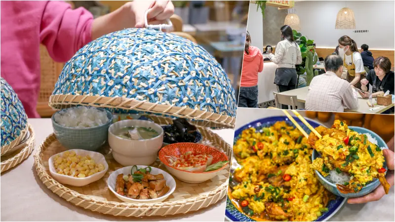 一人菜單五菜一湯210元起～泰香飯免費續！CP值超高泰式料理推薦～大推清蒸檸檬魚｜咖哩軟殼蟹