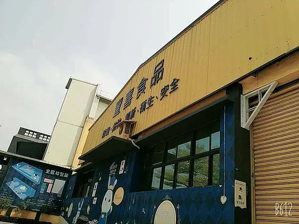 雲林斗六工業區-塔吉特千層蛋糕大使館