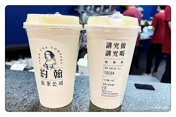 【中和美食】約翰紅茶公司 中和店 ~ 約翰紅茶進駐中和了❤️推薦生乳紅茶(附Menu)- 捷運南勢角站