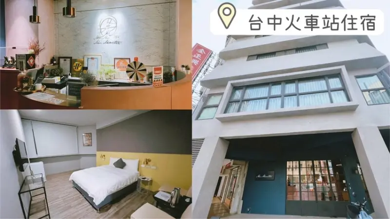 [ 台中住宿 ] Mr.Mantter 曼特先生 ｜台中火車站住宿 | 平日平價旅館分享 | 台中第二市場附近住宿推薦