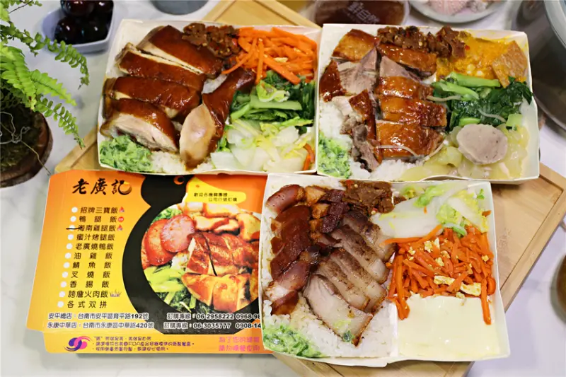 老廣記港式燒臘(中華店)