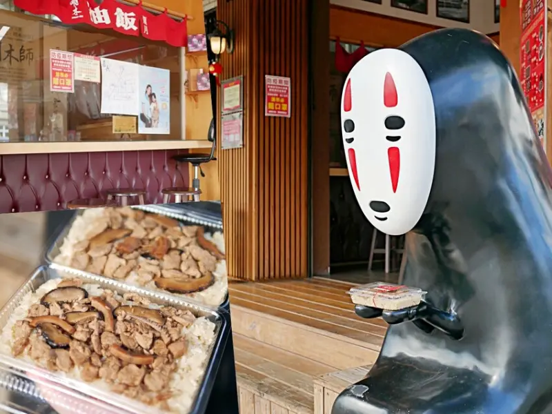 原來無臉男副業賣油飯！?『明木滿月油飯』在地55年嘉義老店干貝油飯、魷魚油飯幸福飄香！嘉義美食｜嘉義伴手禮 - 曼達愛吃鬼