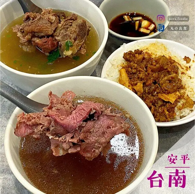 文章牛肉湯｜台南牛肉湯推薦 @neru.foodie / 丸の良食