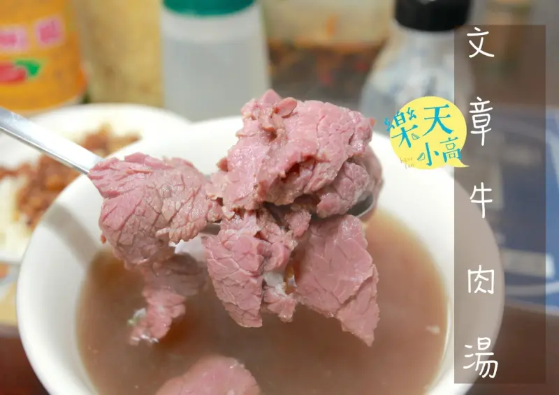 吃。台南｜安平區。網路排隊名店！台南牛肉湯少不了它「文章牛肉湯」。