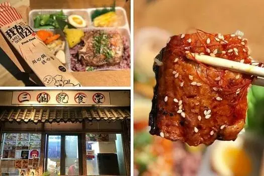 （三重便當）三個飽食堂～三重巷弄隱藏版手作便當！招牌現撈鮮魚、日式鰻魚、多汁牛排今天就吃這一家！三個