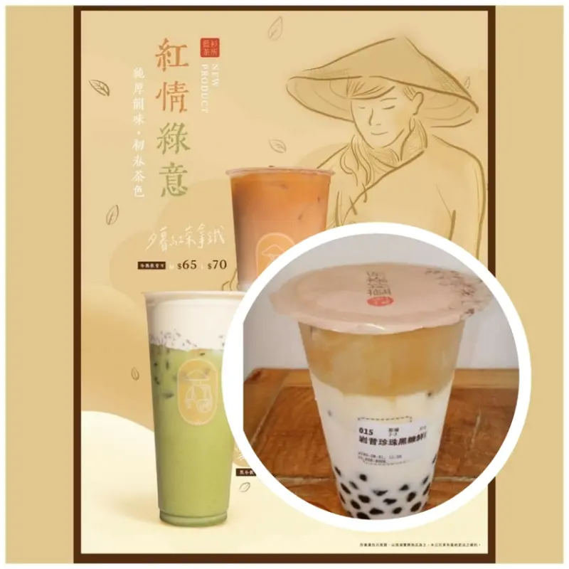 🍵藍衫茶所 時尚新文青/茶飲/金山街好茶/IG質感爆棚打卡點