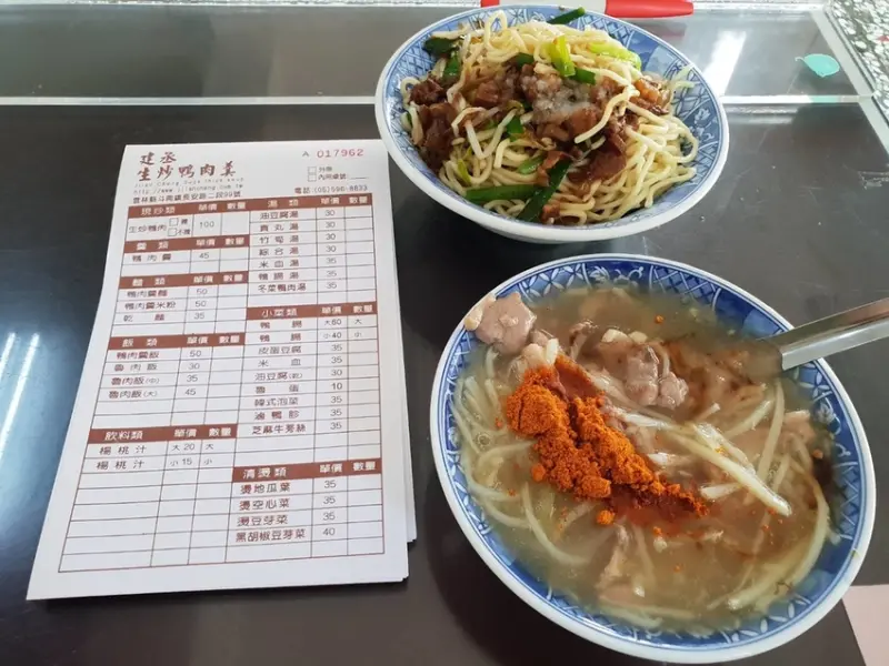 【雲林.斗南】小吃推薦。建丞生炒鴨肉羹。在地人推薦超美味平民小吃