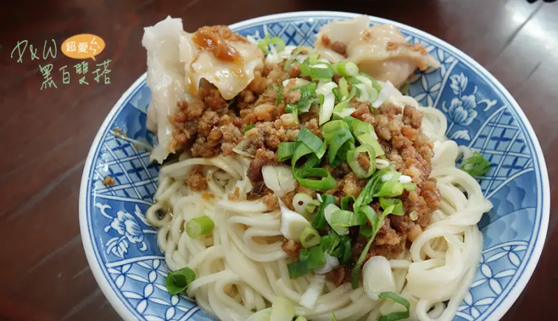 D&W黑白雙搭【台南食記】春峰麵館 啞巴乾麵，一個比手畫腳點餐的可愛麵店！滷味切細細的好好吃！@安平區