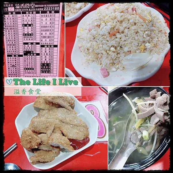 {食記}{嘉義}溢香食堂~平價料理，份量十足!