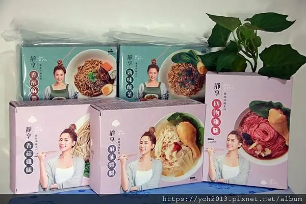 宅配美食推薦／藝人連靜雯自創品牌《靜享》雞腿湯麵與乾拌麵／快速料理、美味營養不打折的美食
