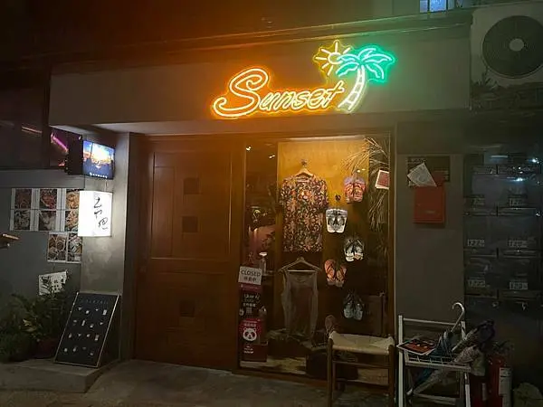 【來吧sunset】南洋餐酒館～進店一秒讓你有環遊世界的感覺！｜新北板橋美食～南洋/美式/義式創意料理