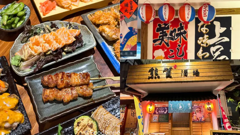 【熊賀酒場｜中山區美食】鮭魚控必來的日式居酒屋 超浮誇鮭魚卵瀑布炒飯 店內充滿日式風情 附菜單