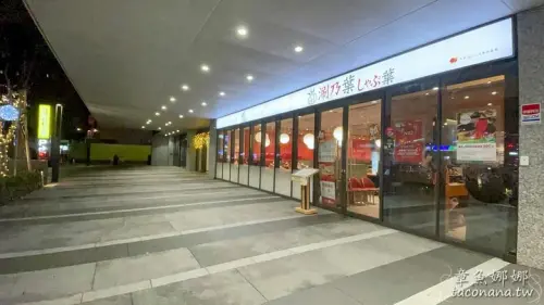 新北中和》涮乃葉Syabu-yo 三種海鮮加肉品，日式鍋物吃到飽！午餐最低價只要$398元，多樣新鮮蔬食與日式蕨