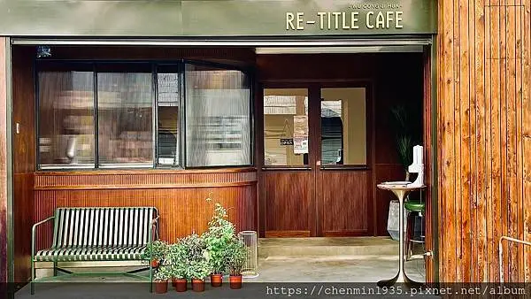 桃園市中壢區-Re-Title Cafe