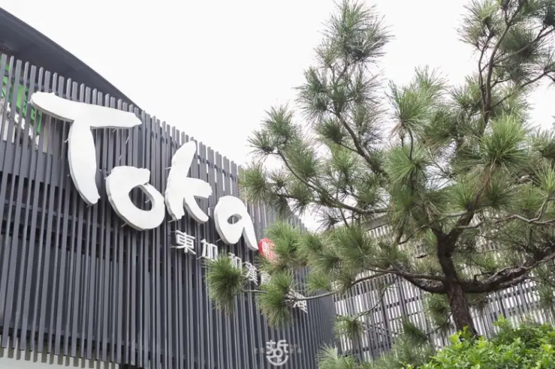 台南平價吃到飽餐廳-東加和漢創作料理，學生、公司、機關團體聚餐好選擇 - 老莫 Say台南