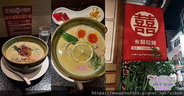 有囍拉麵-台中中區拉麵推薦，值得你排隊的排隊拉麵店