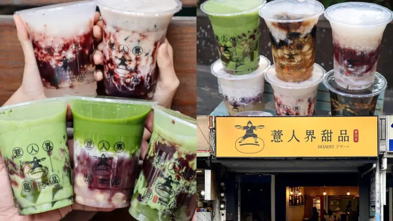 【薏人界甜品｜新竹美食】每日手工熬煮薏仁甜品 多種配料一次滿足 結合台日工法 突破傳統薏仁烹煮方式 創新結和手刷抹茶、芝麻 附菜單