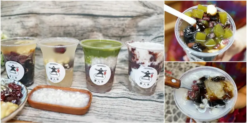 新竹|薏人界•甜品。四季皆宜薏仁創意甜品多樣搭配料都滿出來了！春夏吃涼爽秋冬吃溫暖！(菜單營業時間電話) - 跟著踢小米吃喝玩樂趣