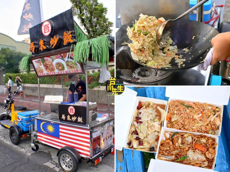 台南南洋料理／晚上才營業只賣3小時／1人作業行動餐車／限量供應只賣4樣／晚來保證買不到／一擺攤就有客人上門
