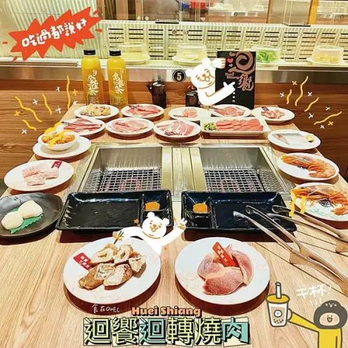 桃園藝文特區‧39元也能有Prime等級的板腱‧想吃多少拿多少超高CP值迴轉燒肉│迴饗迴轉燒肉