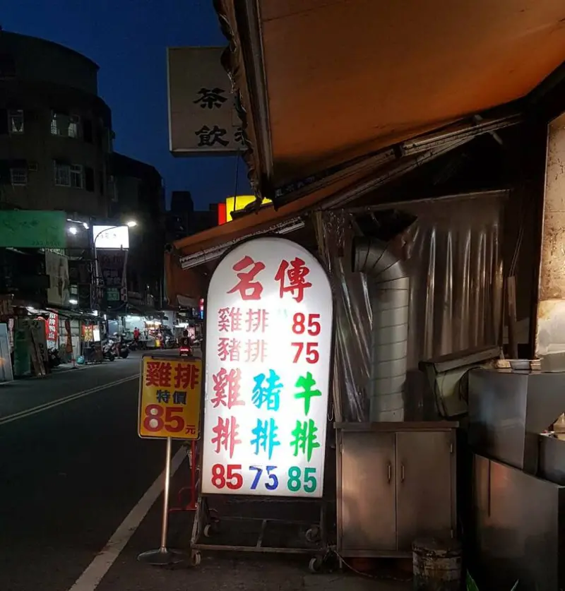 讓你意想不到的超高CP值牛排-嘉義名傳牛排仁愛店