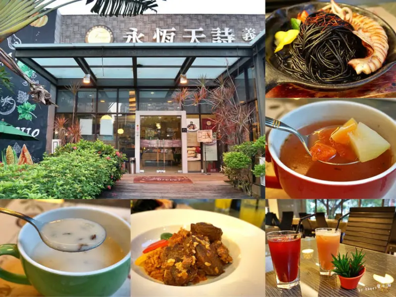 ★台南安平★【永恆天詩義式美食咖啡館】午、晚餐自助沙拉吧吃到飽。