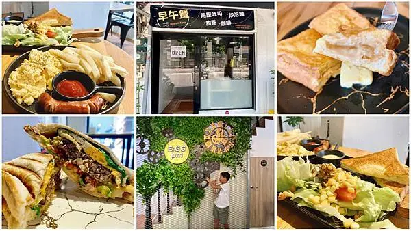 桃園.中壢-E:GG PM Brunch元智大學附近的美味早午餐，熱壓吐司內餡豐富超療癒!