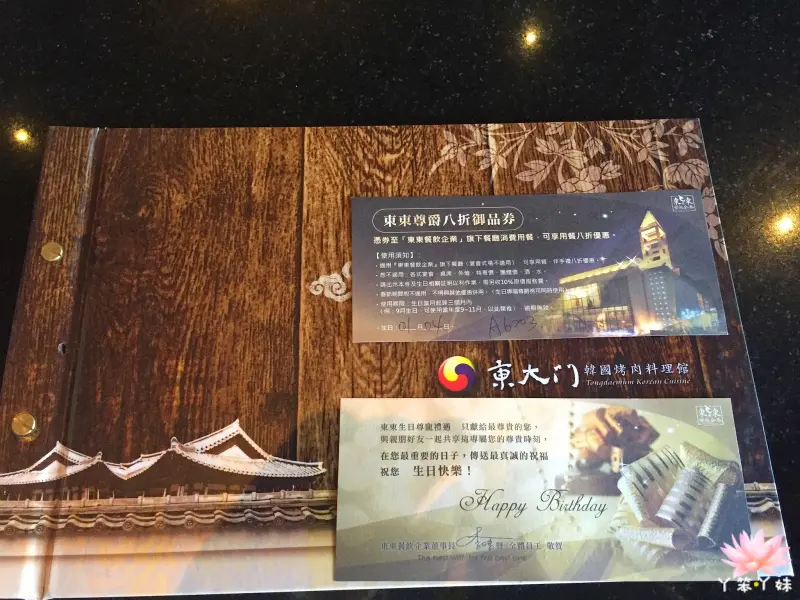 【台灣・府城】府城-東大門韓國烤肉料理 