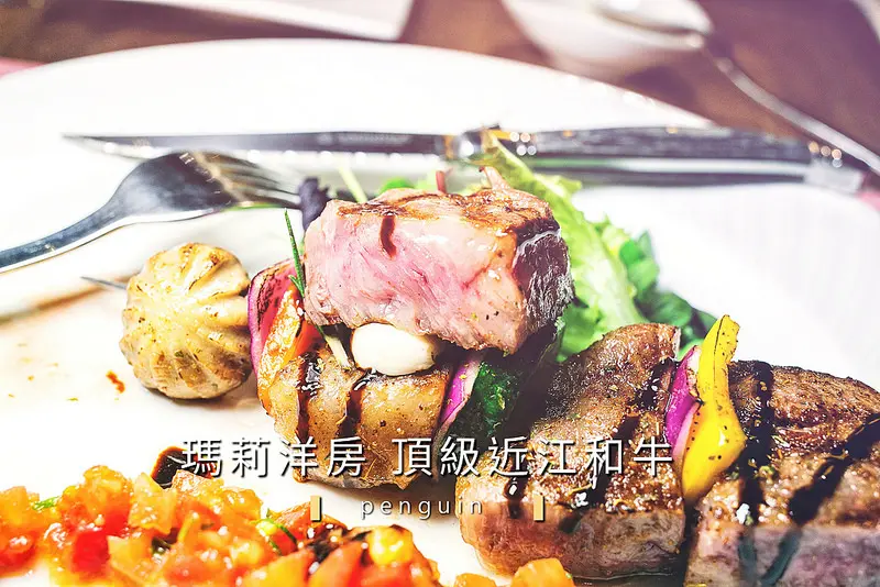 妳好南搞X愛大牛．安平區．瑪莉洋房．產地直送日本A5級近江和牛宴．雪花般的細膩油脂，一吃就難以忘懷!!