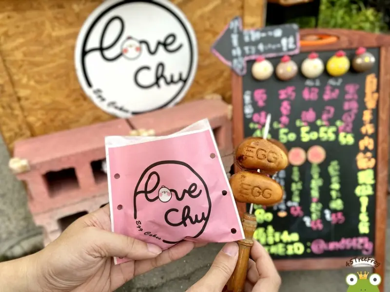 【美食週報EP40】台中美食．Love Chu雞蛋糕｜中興大週邊下午茶手作點心，南區雞蛋糕推薦