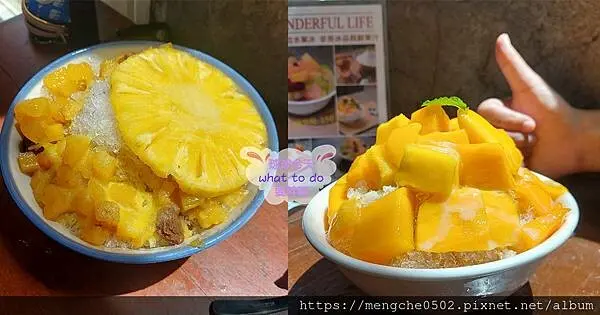 島上有冰-基隆和平島上的小學堂冰店，古宅風格有趣冰又好吃