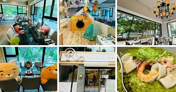 林口親子餐廳【瑞莎塔廚房】二層樓溜滑梯和超大球池/擁有大片落地窗綠意盎然/玩偶陪伴用餐/精緻餐點有質感義式餐廳