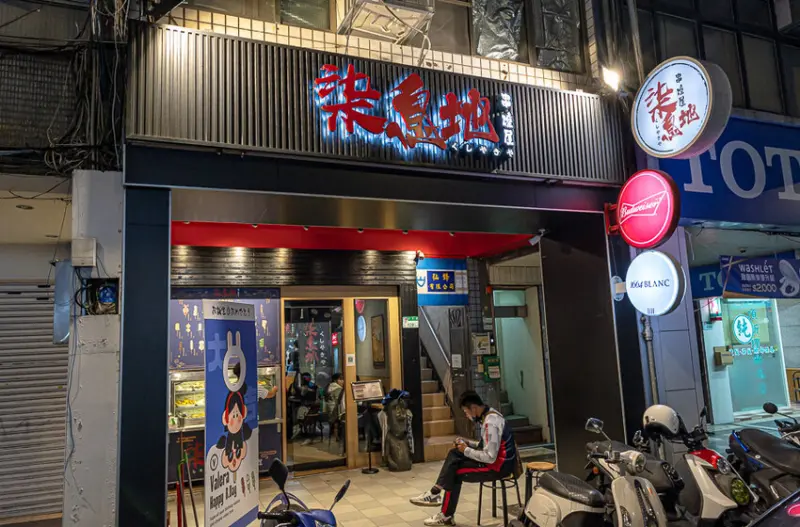 柒息地串燒居酒屋長春店｜台北中山松江南京站美食食記｜平價高CP值氣氛熱鬧的三五朋友小酌好去處，秘製醬汁夠味且可口，不論平假日都人氣滿滿台式串燒居酒屋 - 卡爾茗 C.L.M.