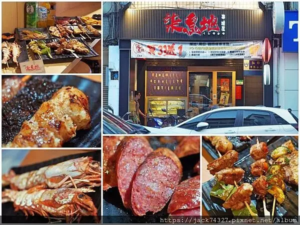 {台北美食}台北串燒居酒屋推薦：「柒息地長春店」 19元平價柒串燒居酒屋 超級好吃的秘醬串燒 任何聚餐小酌首選，內用還有獨家泡菜無限量供應