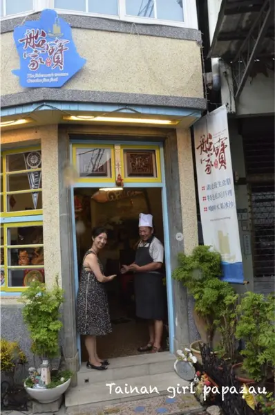 【台南安平】船家堡餐廳～安平在地傳家寶