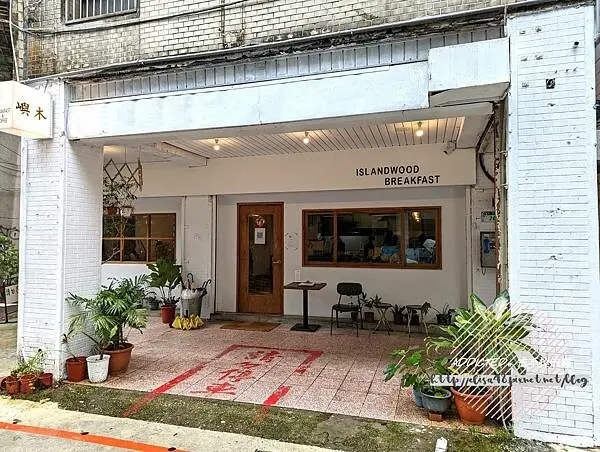 台北中山-[嶼木islandwood] 台北車站後站華陰街老宅，獨特好吃現做自製印度烤餅，招牌特色奶油漢堡包早餐，純白日系舒適選物複合式早午餐
