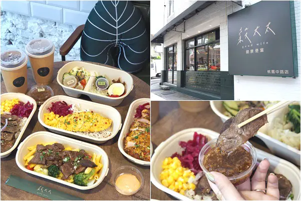 桃園｜穀太太健康便當桃園中路店．中路特區文青工業風菜色美味豐盛的健康便當
