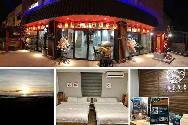 （宜蘭特色民宿）宜蘭海邊民宿推薦～２分鐘到海邊看龜山島！滿滿文創插畫大小朋友都愛住！住完念念不忘還想再訪