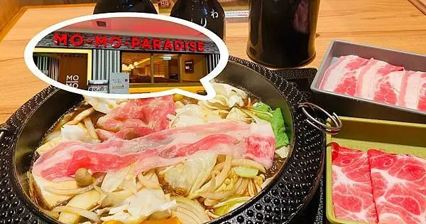 桃園新開壽喜燒吃到飽【MoMo火鍋桃園經國路家樂福】日式壽喜燒鍋物專賣店/超值商業午餐260元/飯食冬粉飲品吃到飽/肉肉控首選