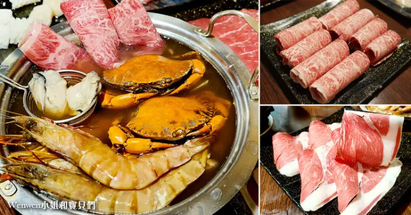 ❤新北新莊火鍋吃到飽推薦【撈月和牛吃到飽/海鮮火鍋】肉肉火鍋吃到飽只要399，還有珍貴奧丁牛、澳洲和牛、頂級海鮮吃到飽方案~捷運幸福站/中港大排親水步道