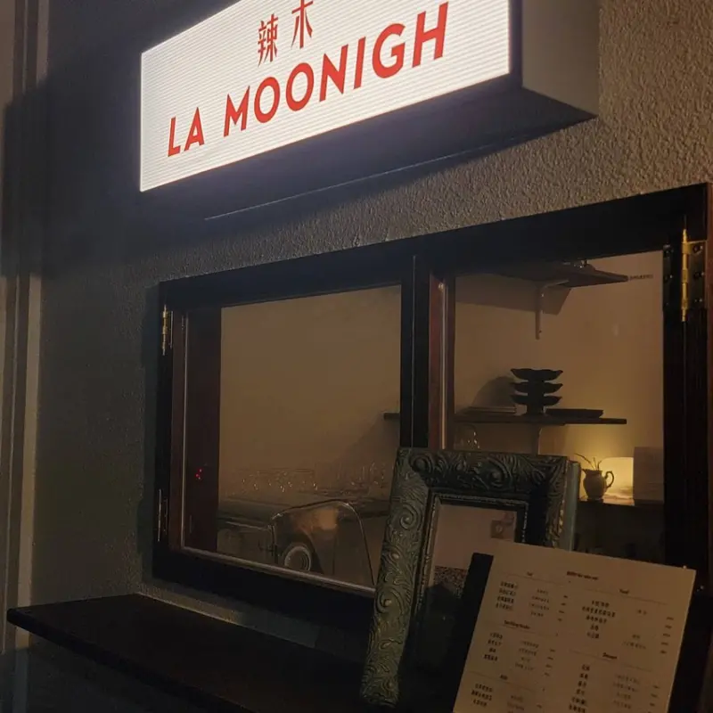 ♦️辣木La_moonigh♦️2021夏秋之際、開在嘉義美術館旁「被咖啡廳耽誤的餃子館」