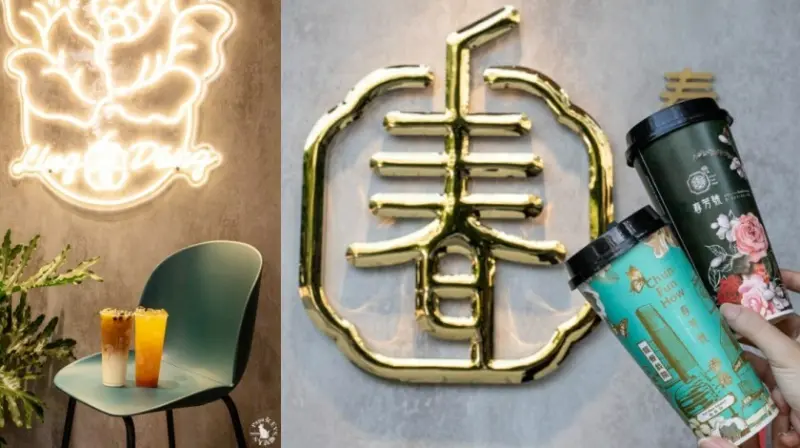 台中｜手搖茶  Chun Fun How.春芳號 唯美茶飲,內用空間直逼網美系咖啡館－春芳號嶺東門市　滿五送一／第二杯６折