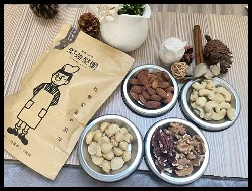 堅果品牌推薦【堅強大叔的堅強堅果】 新鮮優先好吃優先品質優先  更適合在平日飲食中適量加入