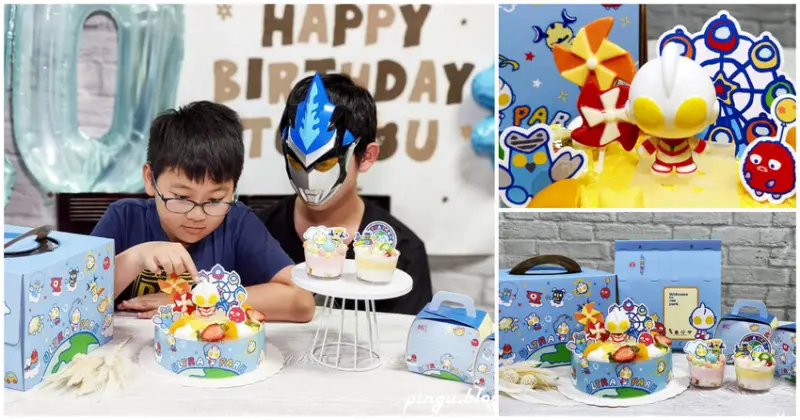 生日蛋糕推薦｜85度C強強聯手首次聯名獨賣 可愛Q版的超人力霸王造型蛋糕 買蛋糕送公仔 與超人力霸王一起守護世界吧! - 小企鵝生活趣