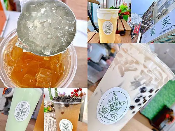 <<新竹飲料>>饗茶想茶享茶～有種手搖杯叫老闆娘怕你喝不夠～這樣的飲料店讓人好想念～南部古早味新竹喝得到