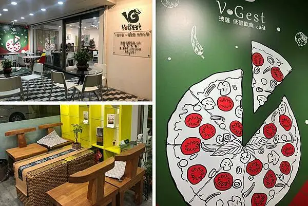 （板橋素食）VGest 披薩低碳飲食cafe～2021板橋新開幕素食餐廳！現烤披薩、焗烤燉飯、義大利麵通通好吃！