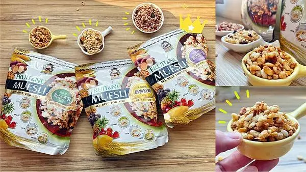 網美系早餐｜大頭叔叔穀物水果麥片｜全素食｜泡著吃、單吃當零食都好吃｜不添加香料｜不添加人工色素｜非油炸｜添加果乾營養十足