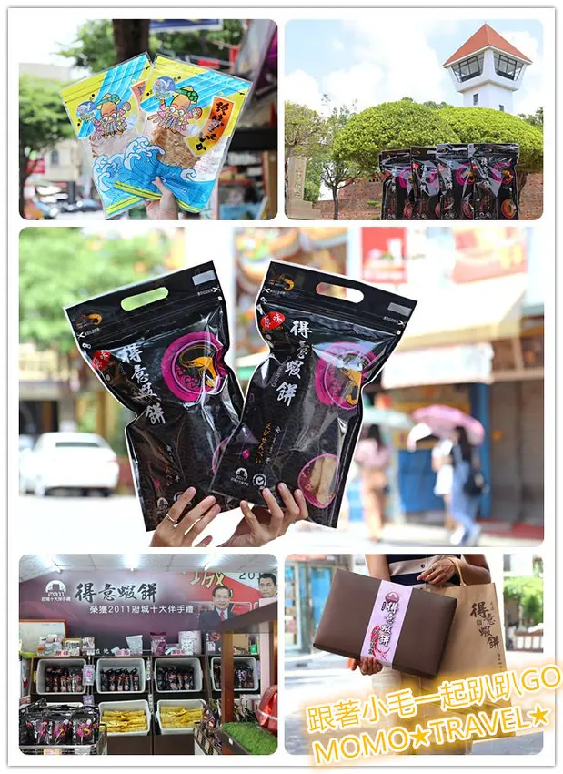 台南小吃-得意蝦餅 府城十大伴手禮丨油炸鮮蝦餅及非油炸蝦爆餅雙重選擇